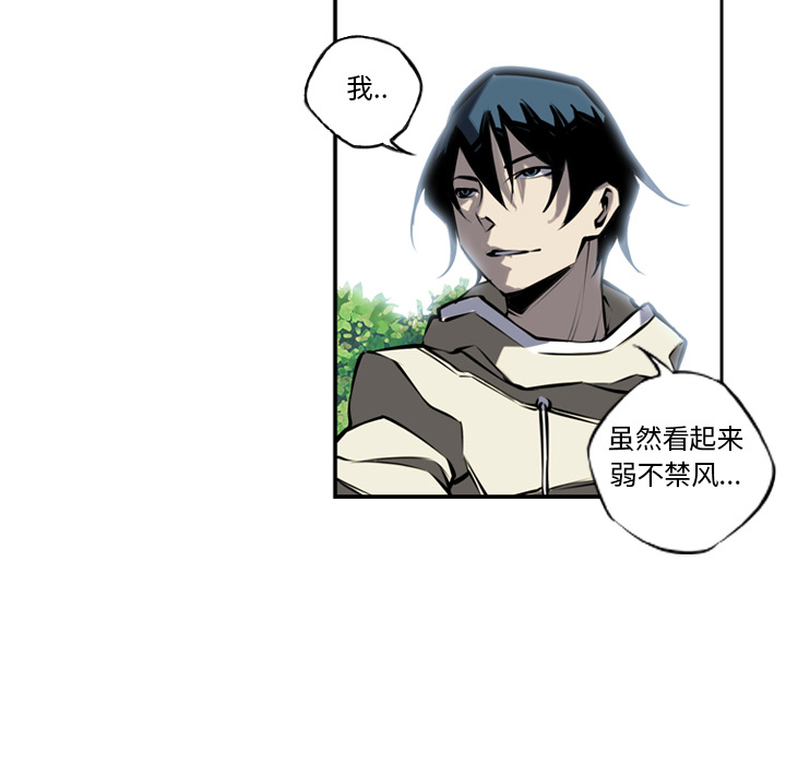 少年的新星 第 11 章 第23页