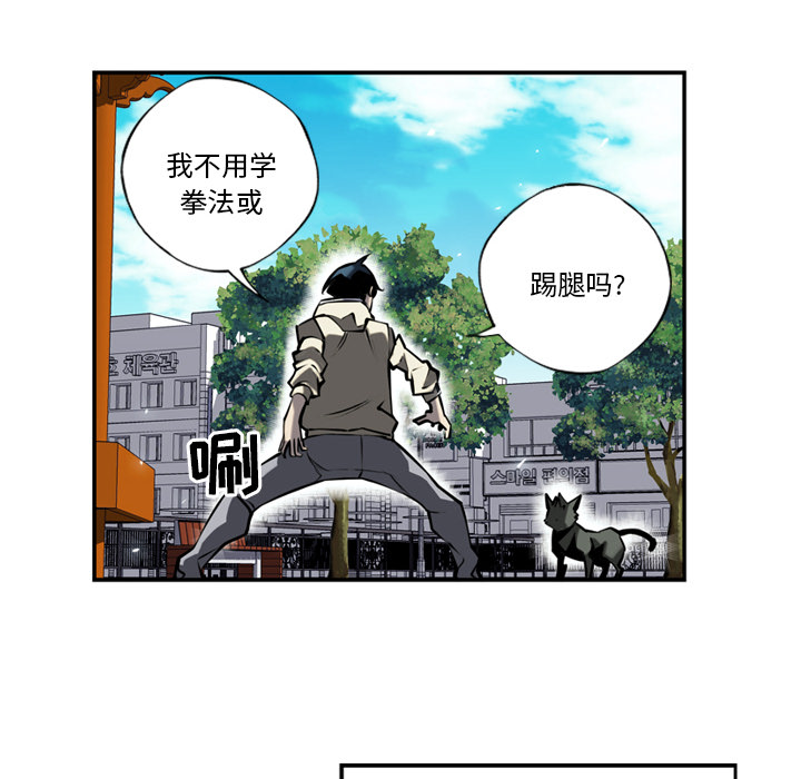 少年的新星 第 11 章 第22页