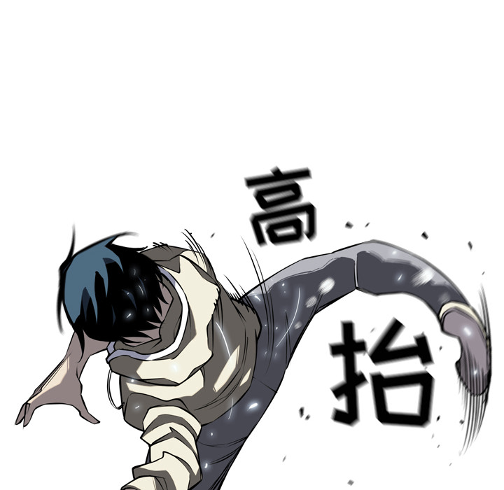 少年的新星 第 11 章 第24页