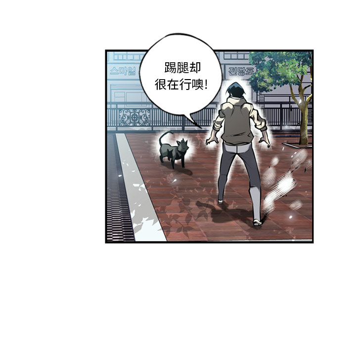 少年的新星 第 11 章 第26页