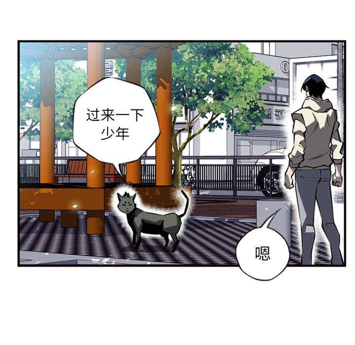少年的新星 第 11 章 第29页