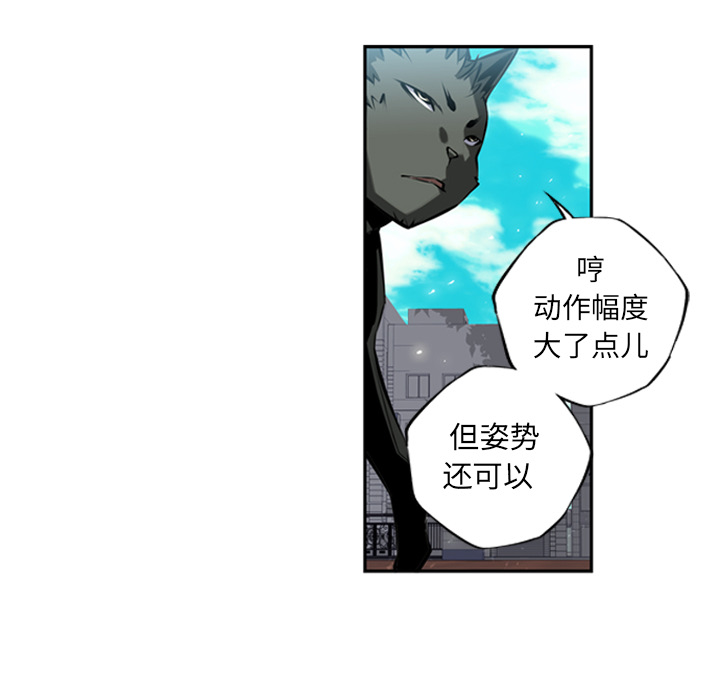 少年的新星 第 11 章 第28页