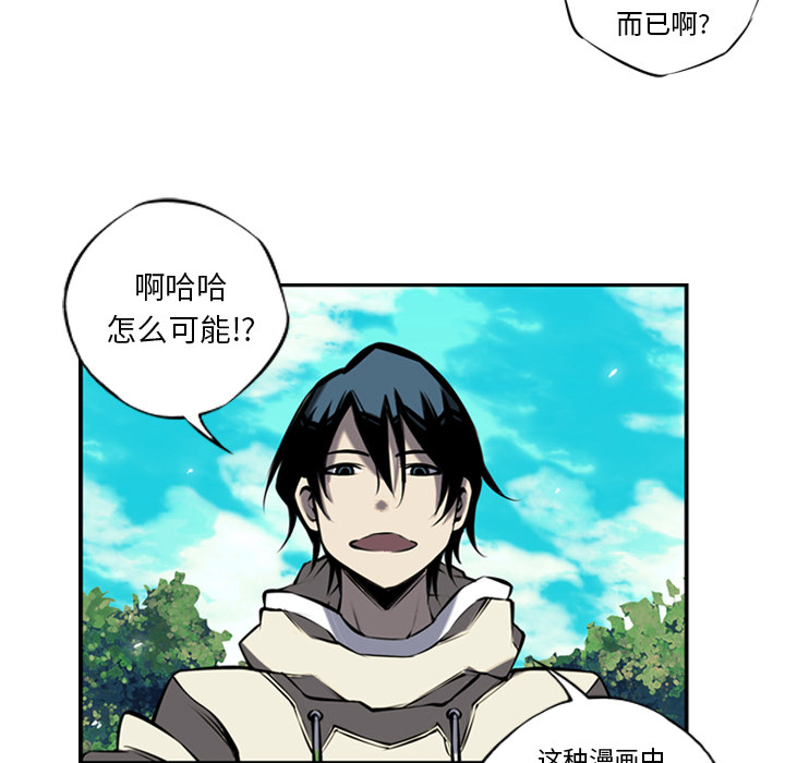少年的新星 第 11 章 第6页