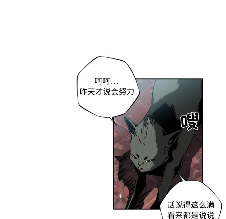 少年的新星 第 11 章 第5页