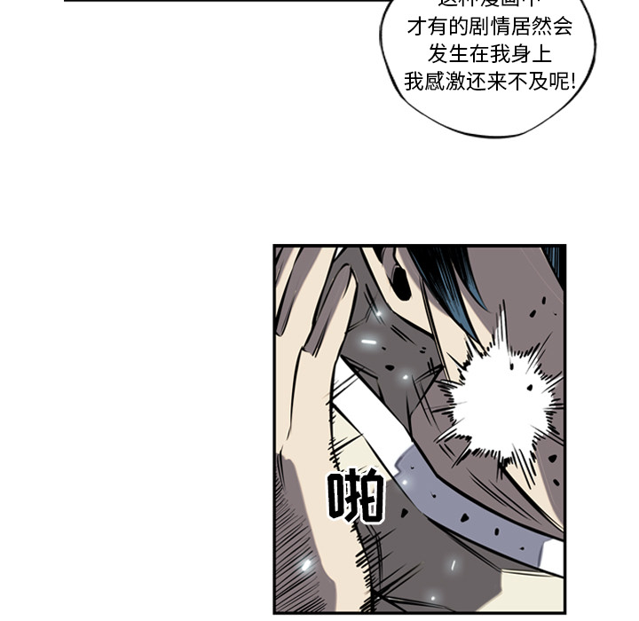 少年的新星 第 11 章 第7页