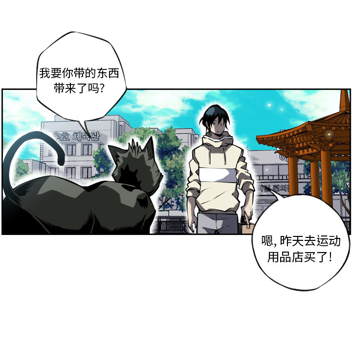少年的新星 第 11 章 第11页