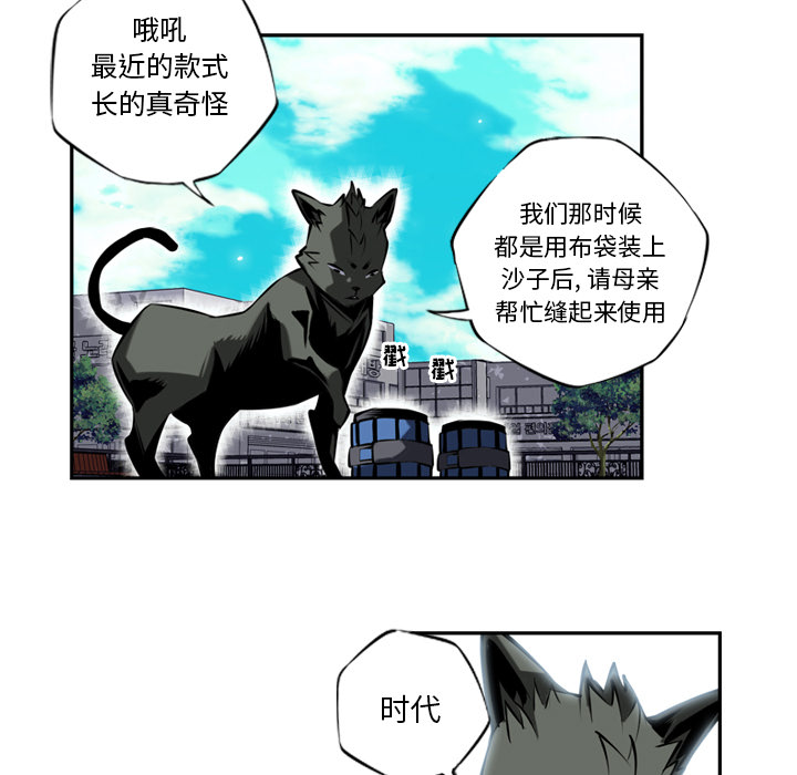 少年的新星 第 11 章 第13页