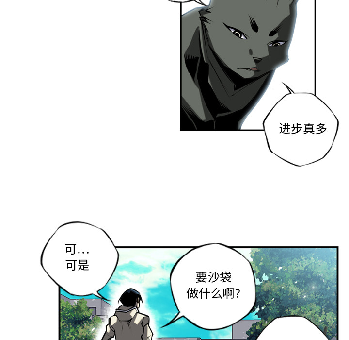 少年的新星 第 11 章 第14页