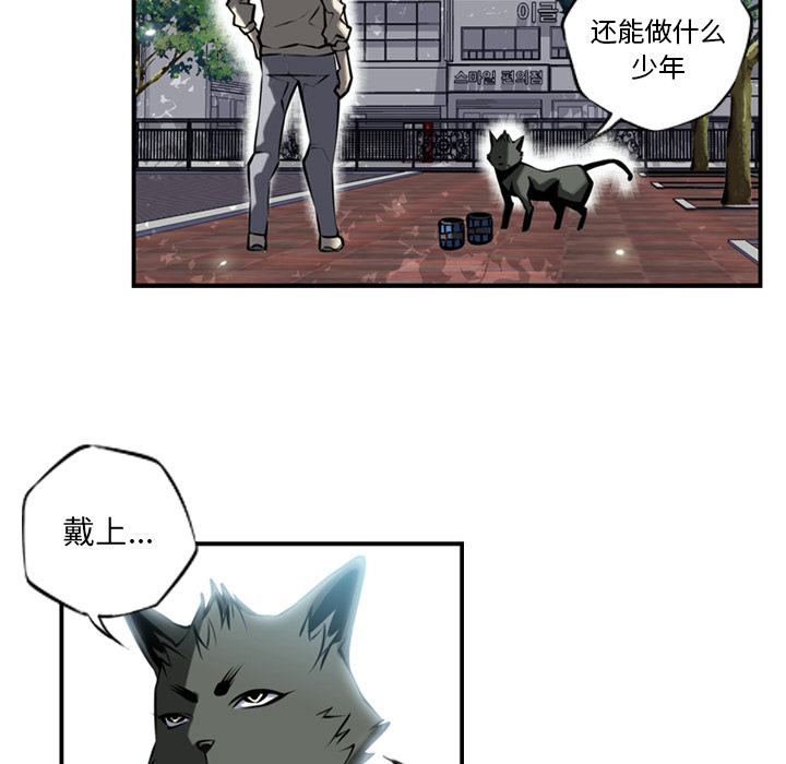 少年的新星 第 11 章 第15页