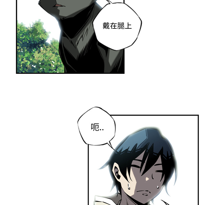 少年的新星 第 11 章 第16页