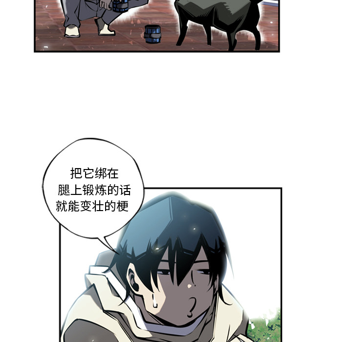 少年的新星 第 11 章 第18页