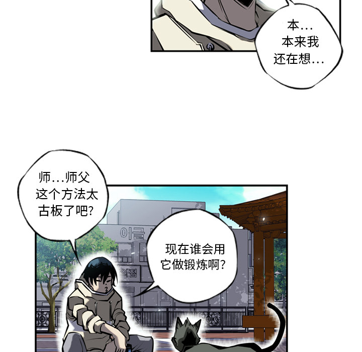 少年的新星 第 11 章 第17页