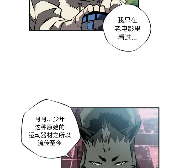 少年的新星 第 11 章 第19页