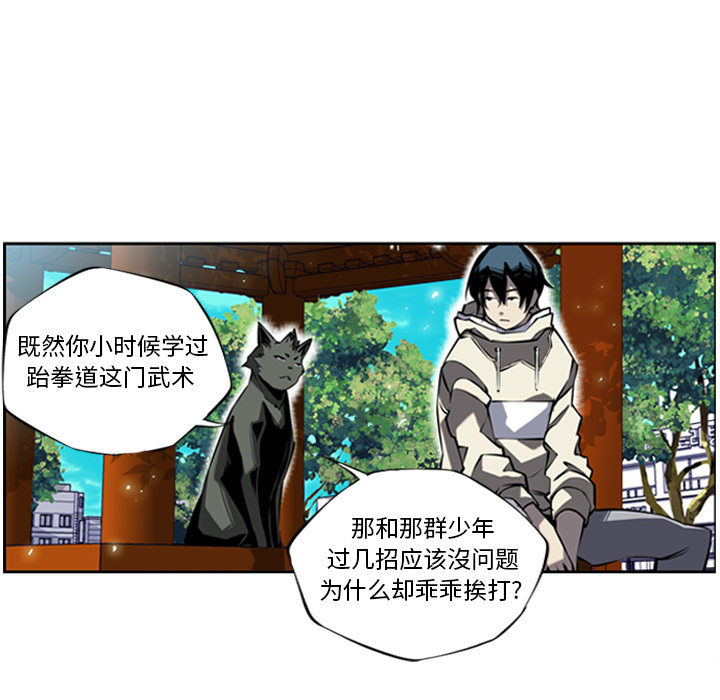 少年的新星 第 11 章 第31页