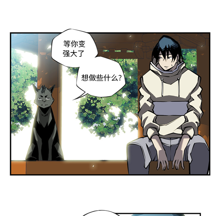 少年的新星 第 11 章 第34页