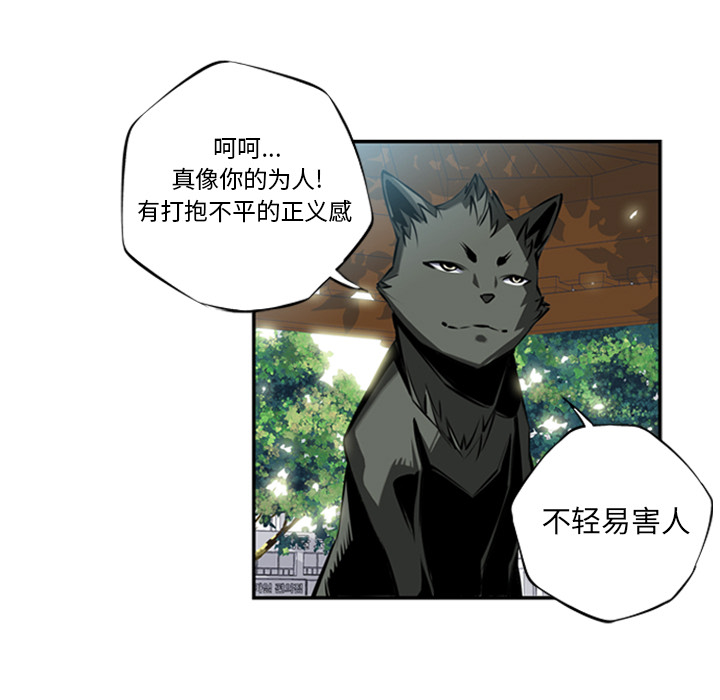 少年的新星 第 11 章 第33页