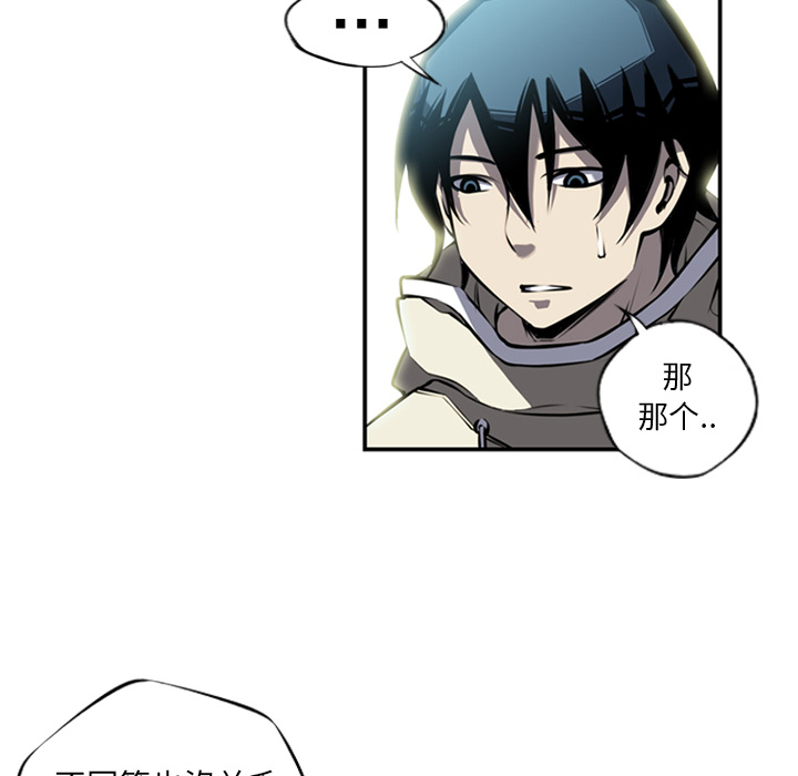 少年的新星 第 11 章 第35页