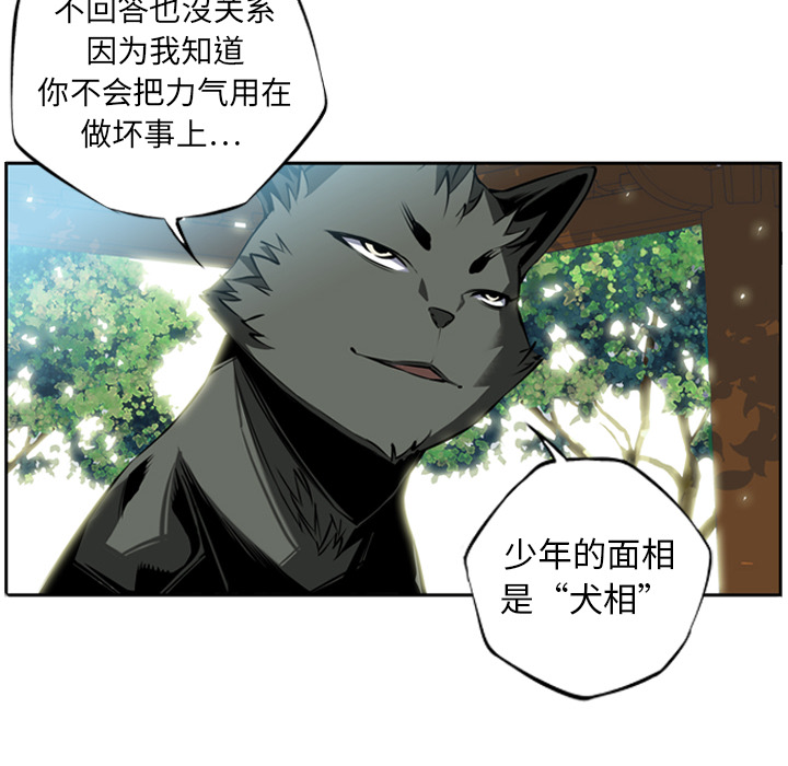 少年的新星 第 11 章 第36页