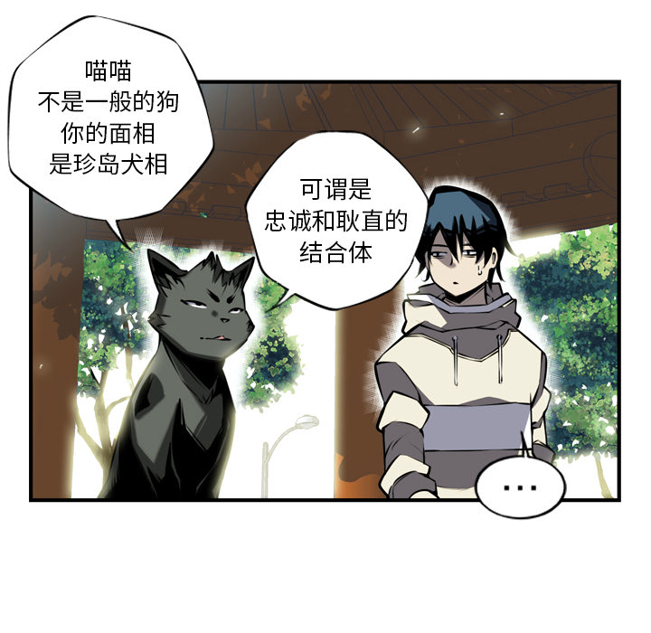 少年的新星 第 11 章 第39页