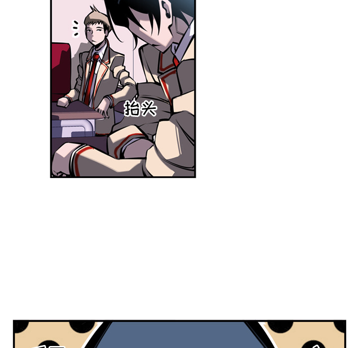 少年的新星 第 11 章 第53页