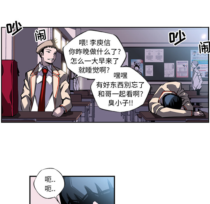 少年的新星 第 11 章 第52页