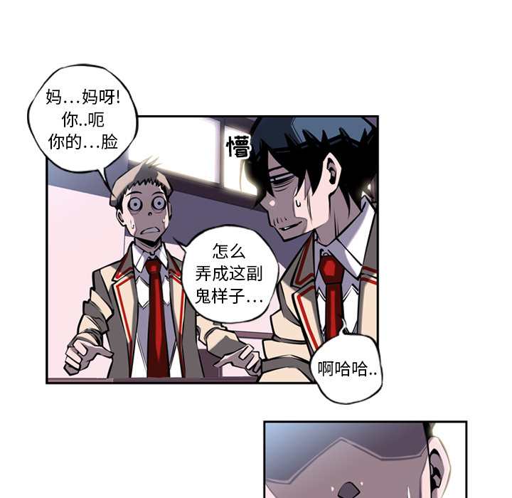 少年的新星 第 11 章 第55页
