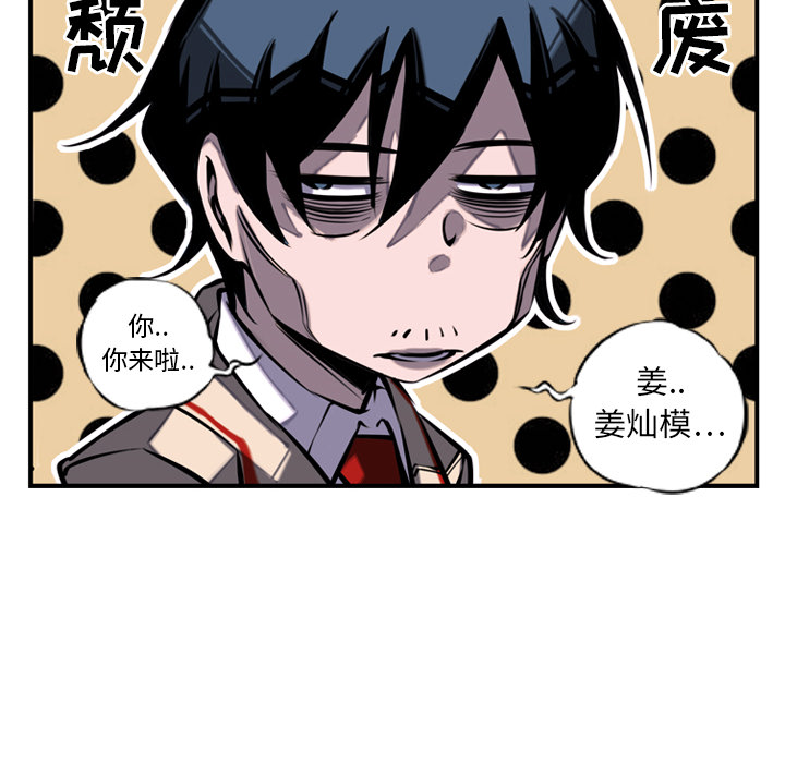 少年的新星 第 11 章 第54页