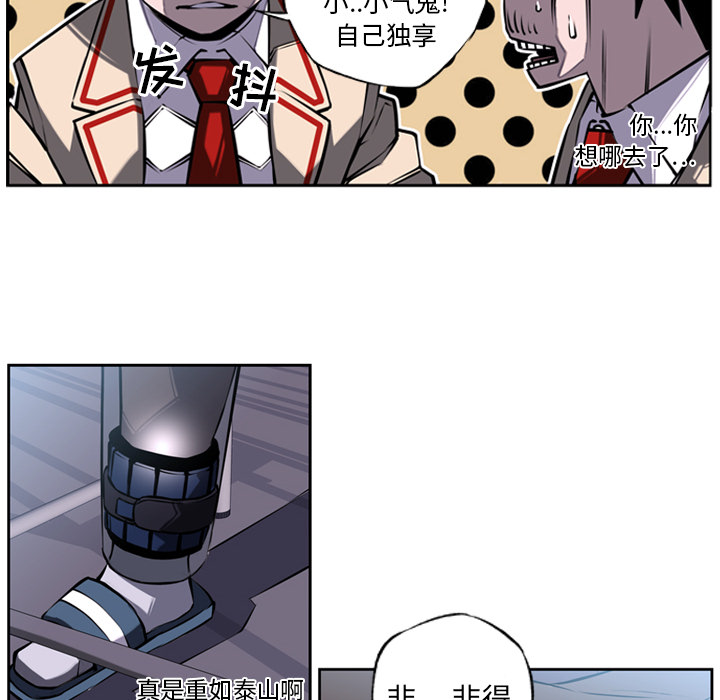 少年的新星 第 11 章 第57页