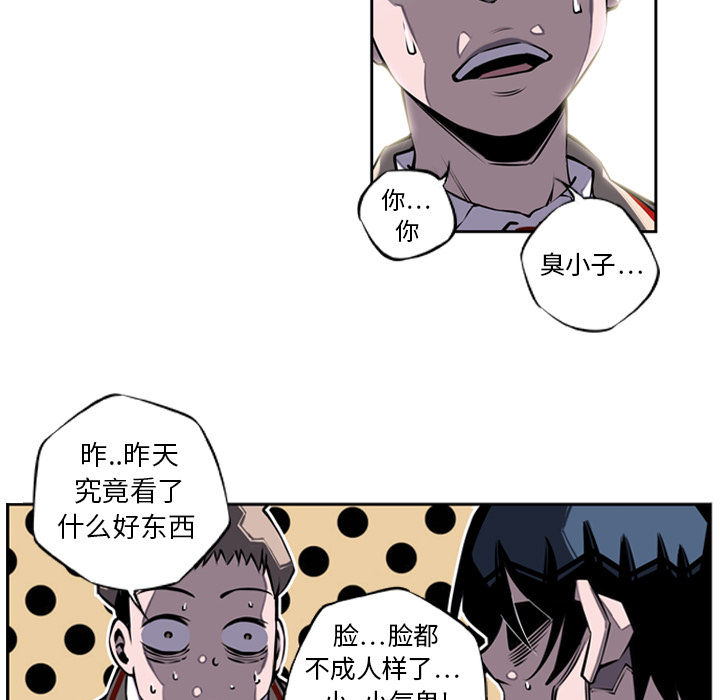 少年的新星 第 11 章 第56页