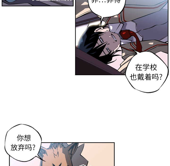 少年的新星 第 11 章 第58页