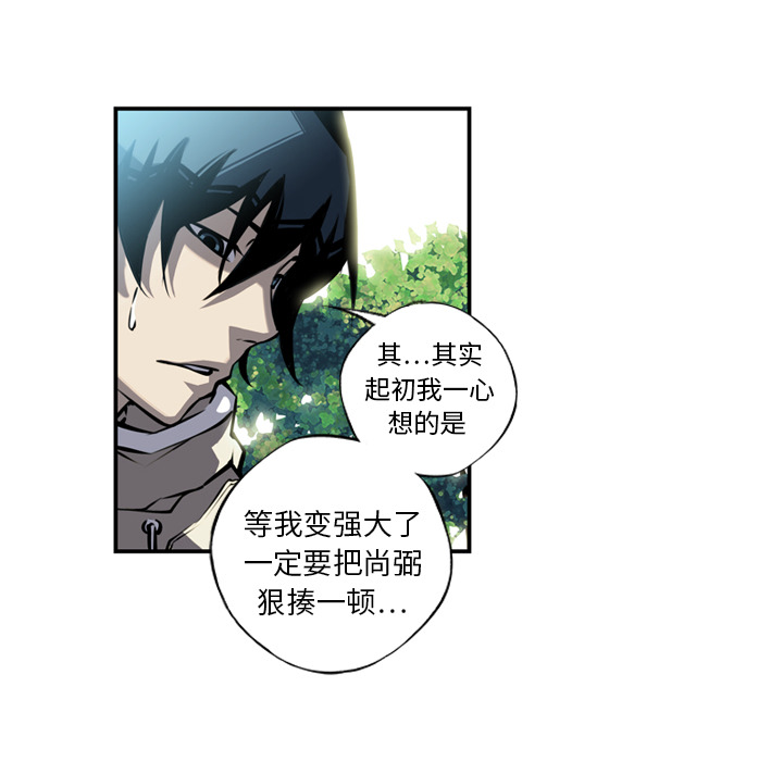 少年的新星 第 11 章 第40页