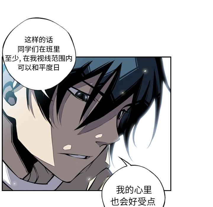 少年的新星 第 11 章 第41页