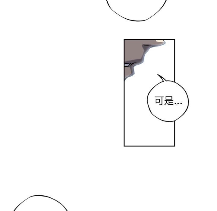 少年的新星 第 11 章 第42页