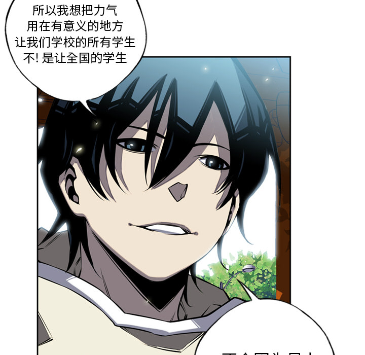 少年的新星 第 11 章 第44页