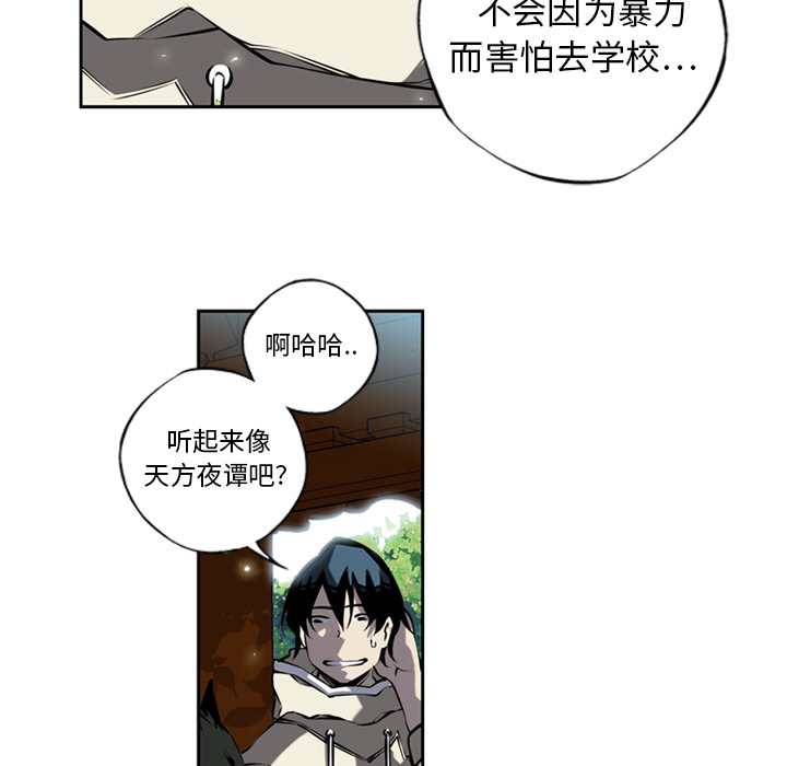 少年的新星 第 11 章 第45页