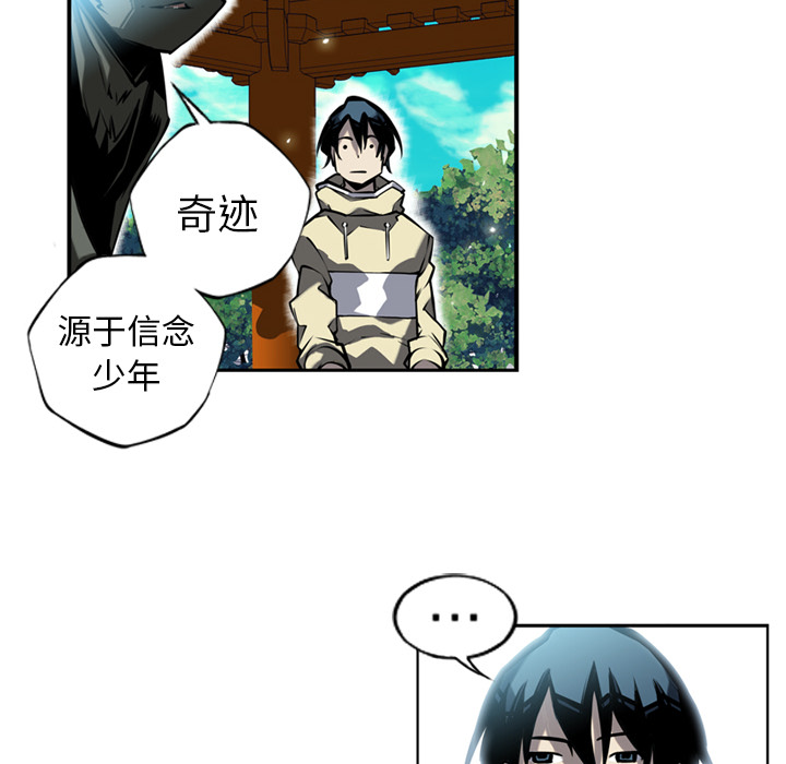 少年的新星 第 11 章 第48页