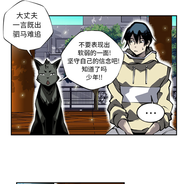 少年的新星 第 11 章 第47页