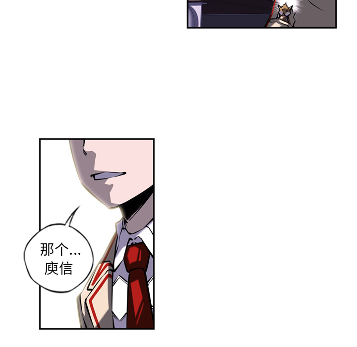 少年的新星 第 11 章 第60页