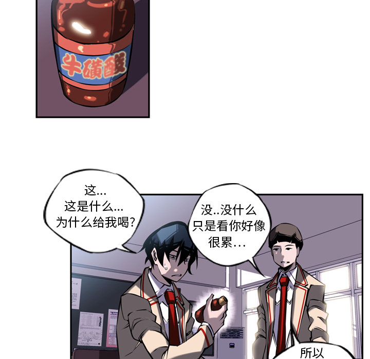 少年的新星 第 11 章 第62页