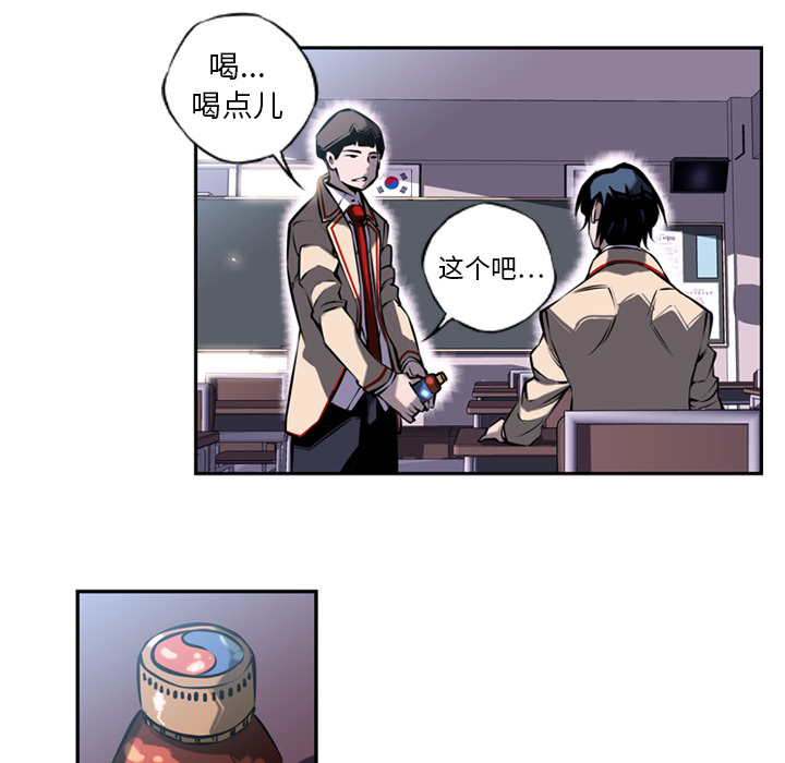 少年的新星 第 11 章 第61页