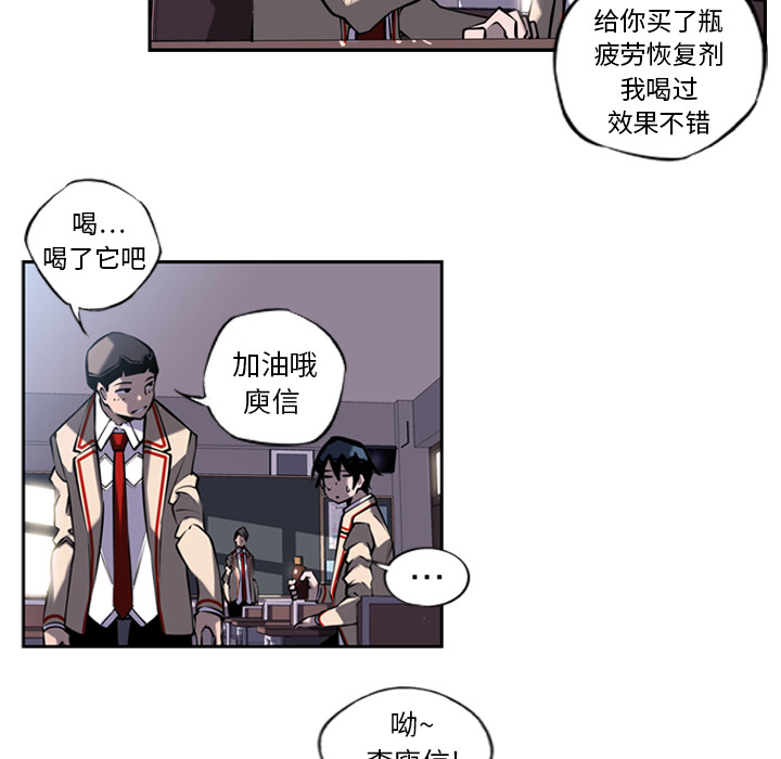 少年的新星 第 11 章 第63页