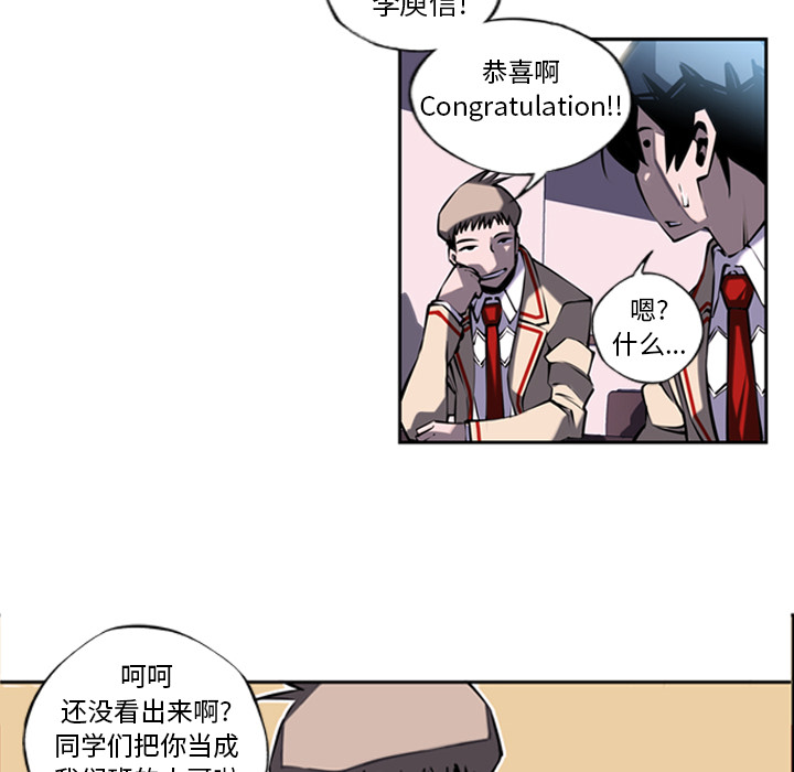 少年的新星 第 11 章 第64页