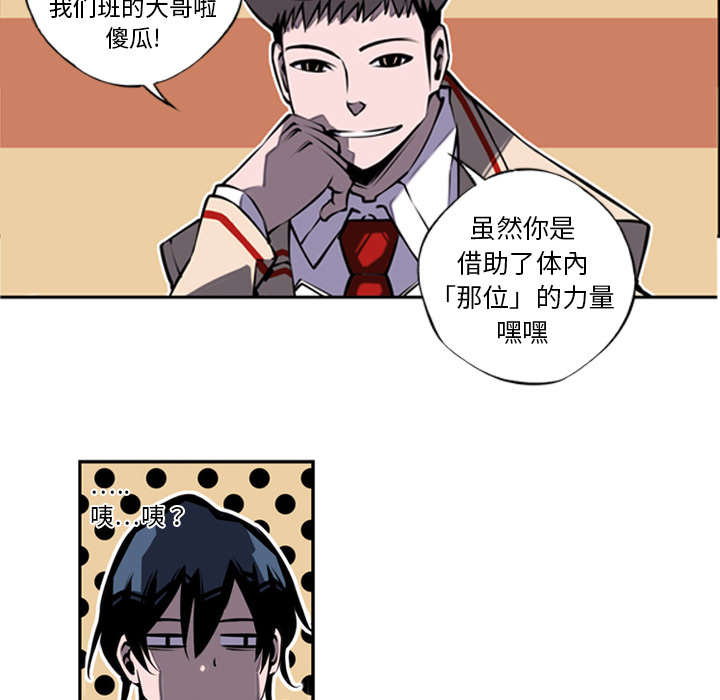 少年的新星 第 11 章 第65页