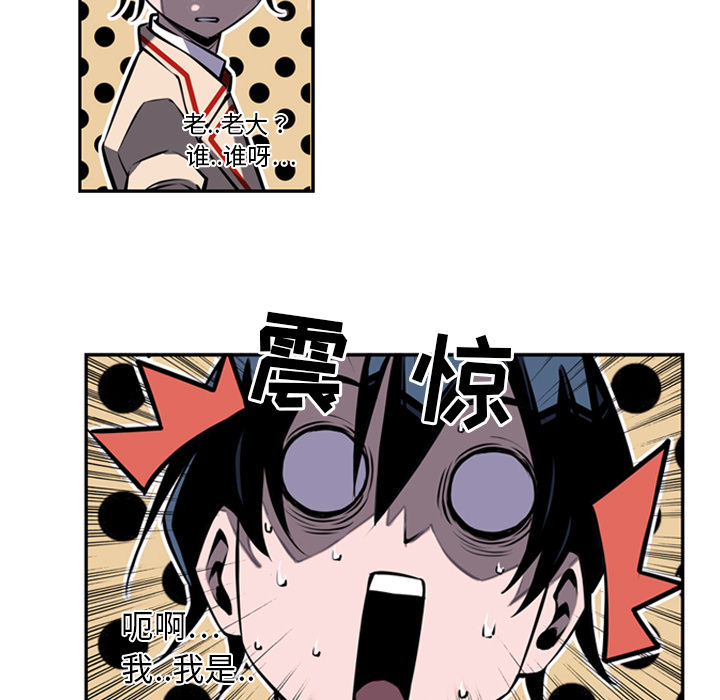 少年的新星 第 11 章 第66页