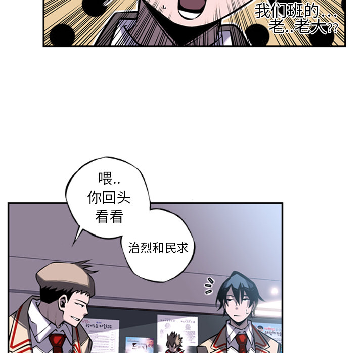 少年的新星 第 11 章 第67页