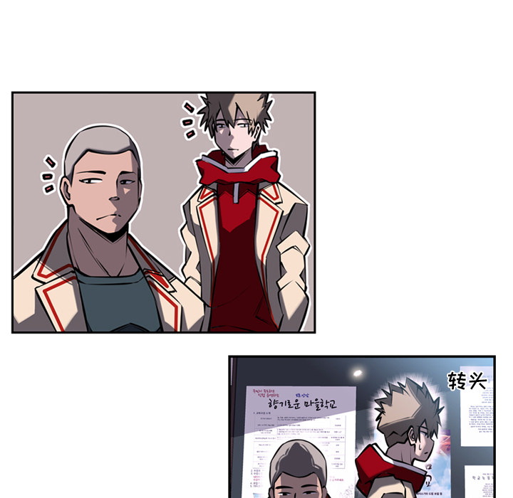 少年的新星 第 11 章 第69页
