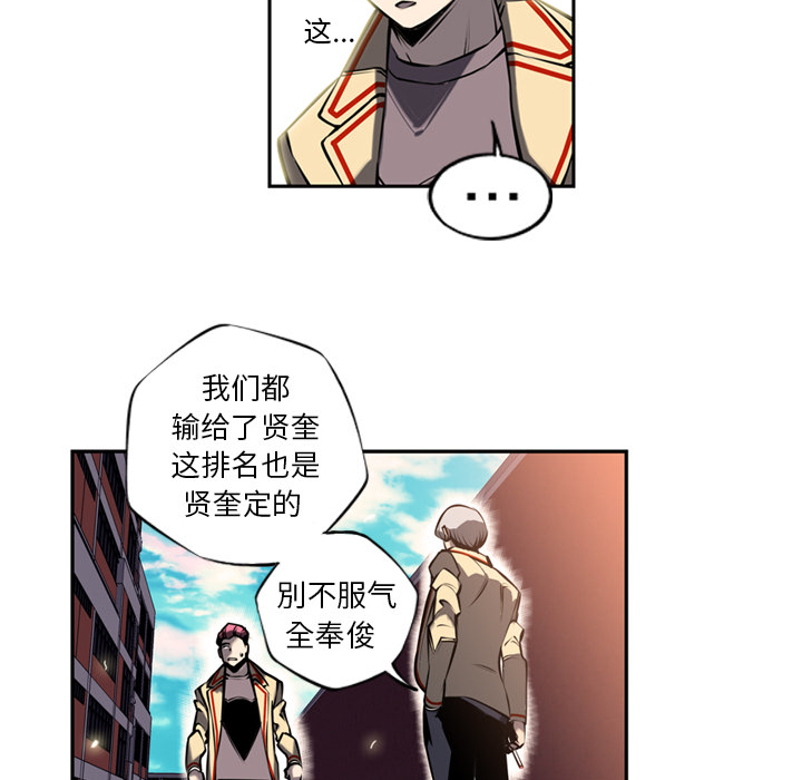 少年的新星 第 11 章 第81页
