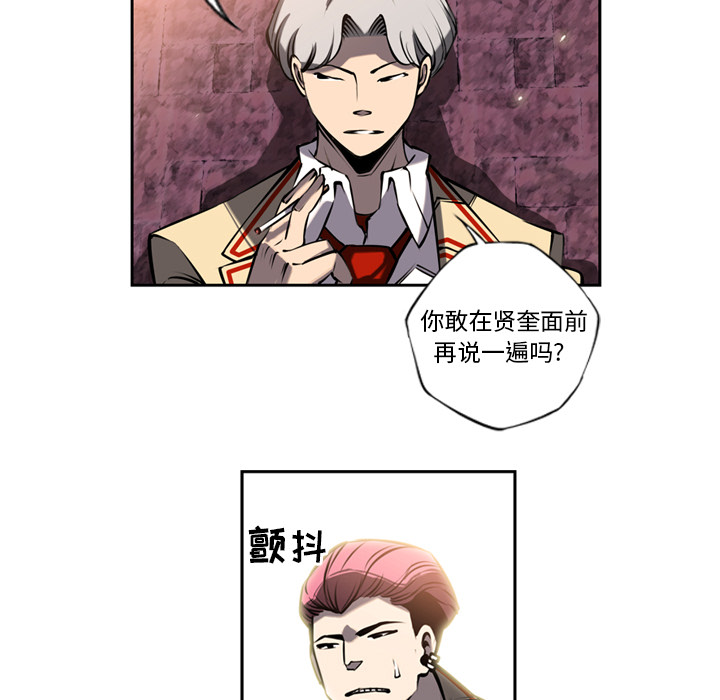 少年的新星 第 11 章 第80页