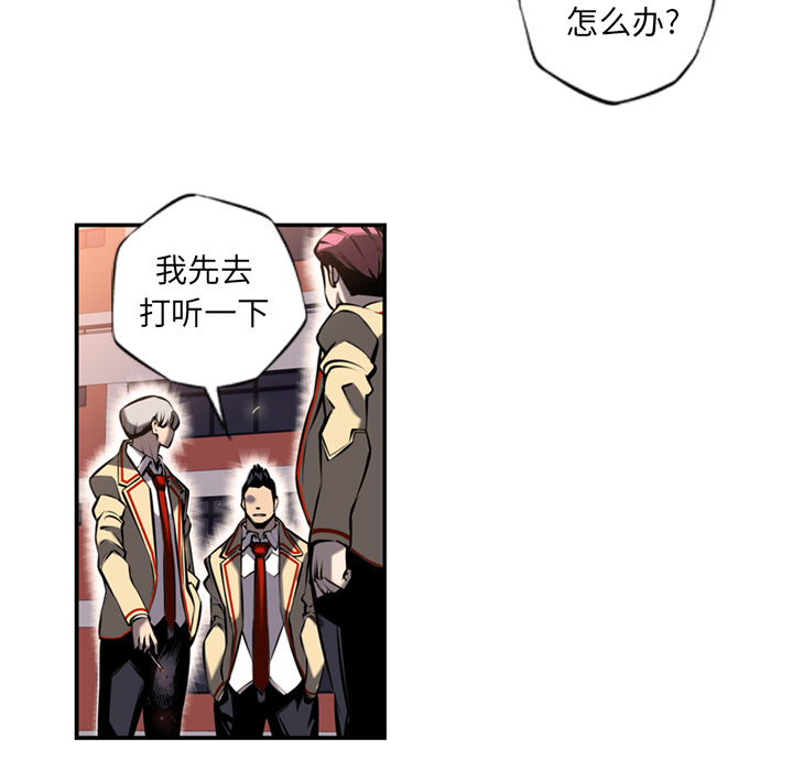 少年的新星 第 11 章 第83页