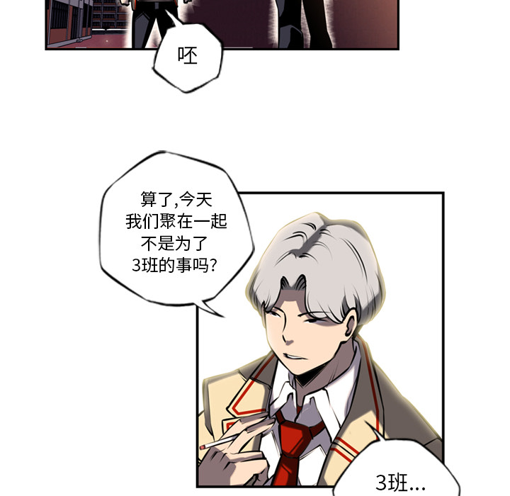 少年的新星 第 11 章 第82页